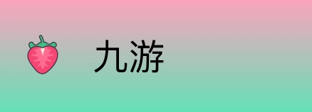 九游 Logo
